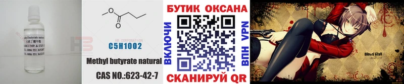 Бутират 1.4BDO  где купить наркоту  Бодайбо 