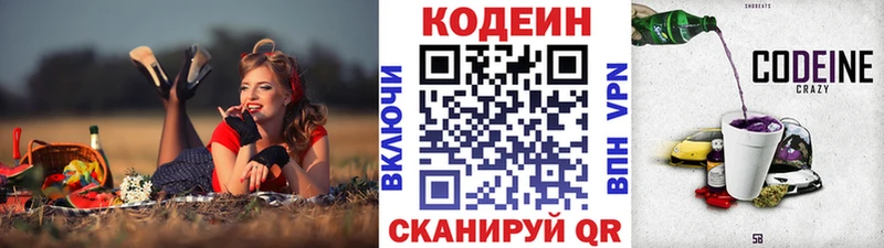 что такое наркотик  Бодайбо  Кодеиновый сироп Lean Purple Drank 