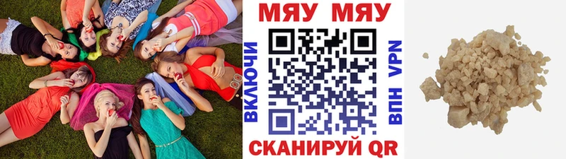 Мефедрон кристаллы  купить наркотики сайты  Бодайбо 