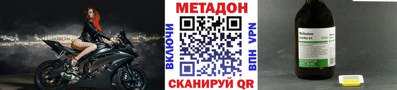 Метадон кристалл  купить закладку  Бодайбо 